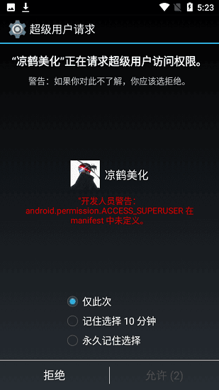 凉鹤美化包最新款app