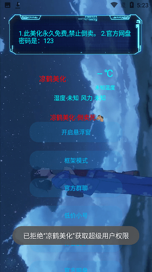 凉鹤美化包最新款app