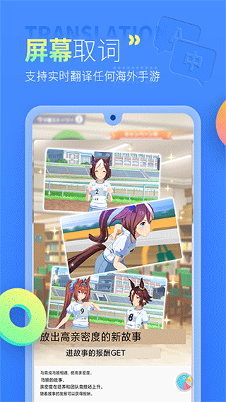 岛风游戏翻译助手app