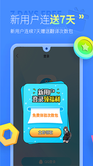 岛风游戏翻译助手app