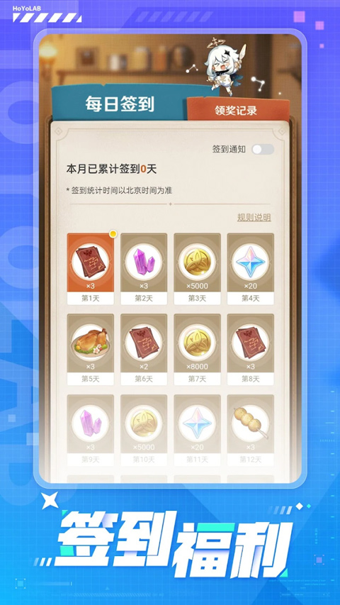 hoyolab国际版app
