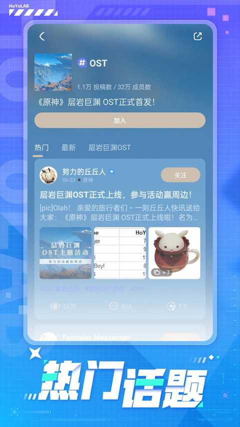 hoyolab国际版app