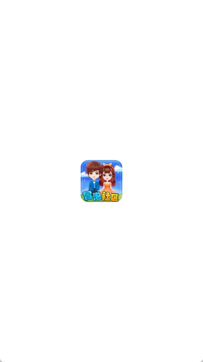 冒泡社区游戏大厅app