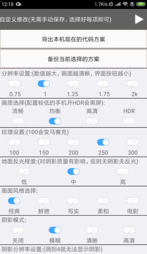 吃鸡优化器最新版