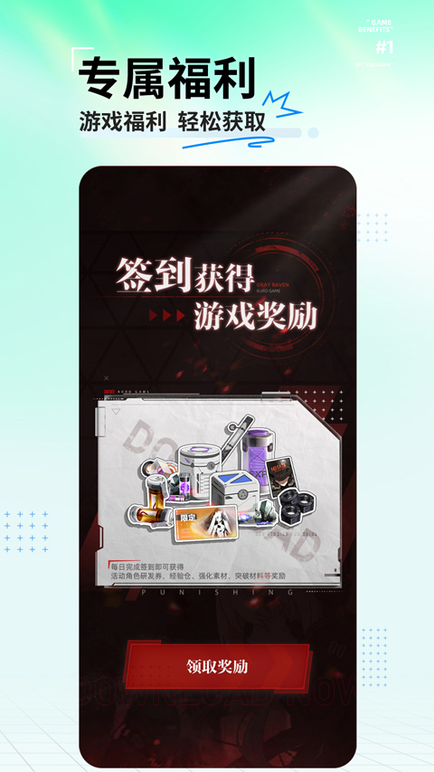 库街区手机版