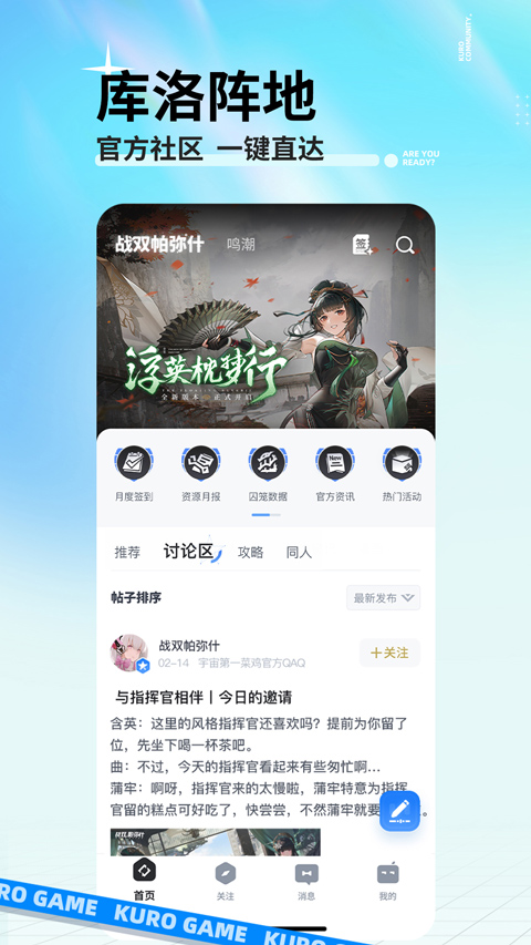库街区手机版