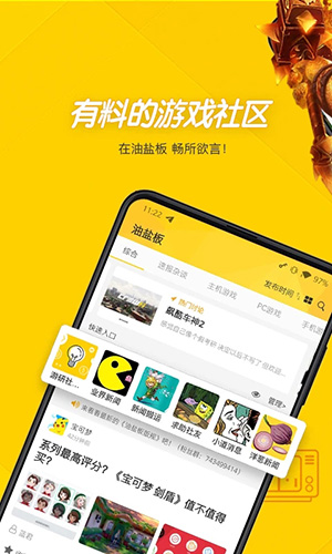 游研社app