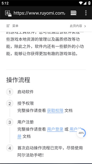 阿尔法助手新版