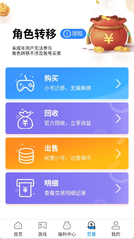 折上折手游