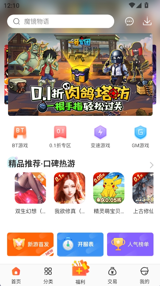 冷狐宝盒