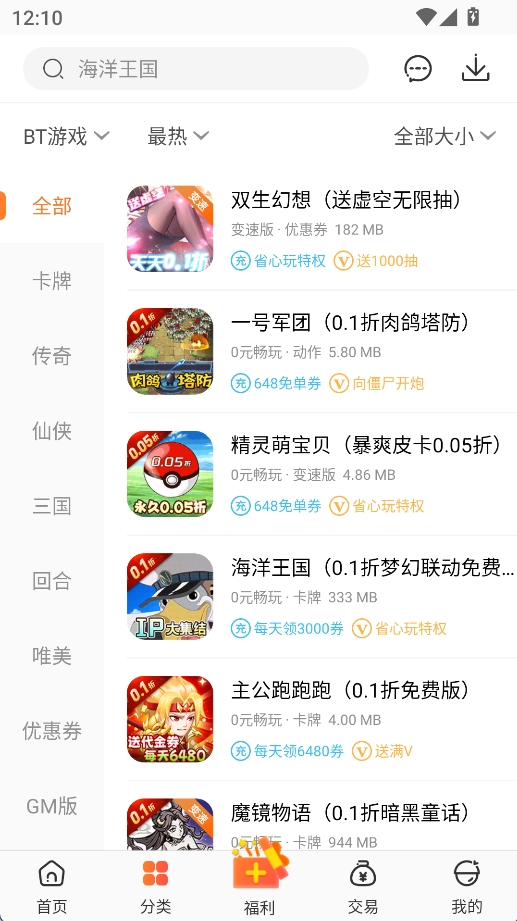 冷狐宝盒