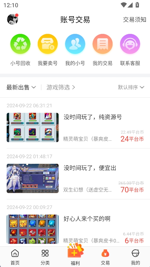 冷狐宝盒