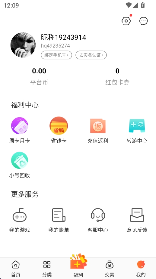 冷狐宝盒