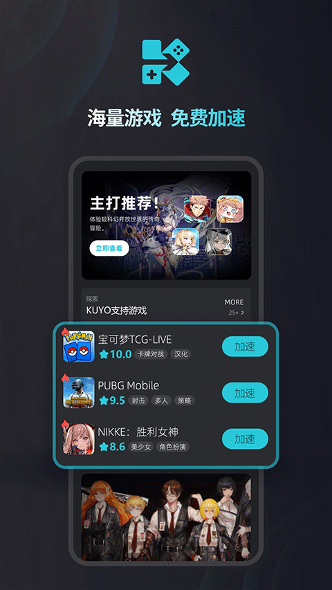kuyo游戏盒子