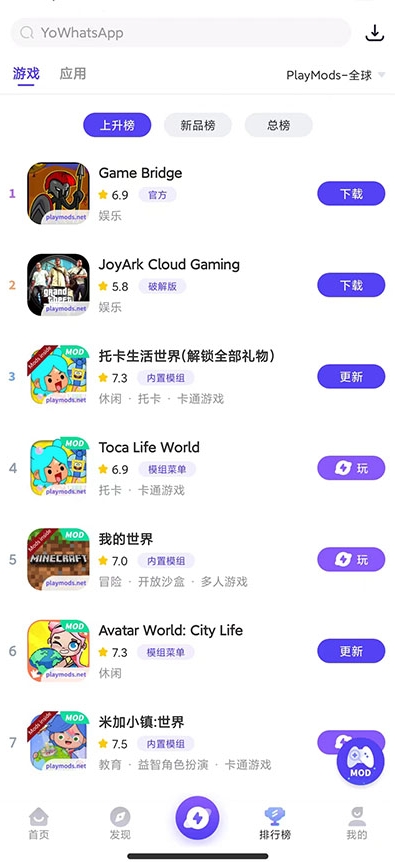 PlayMods手机版