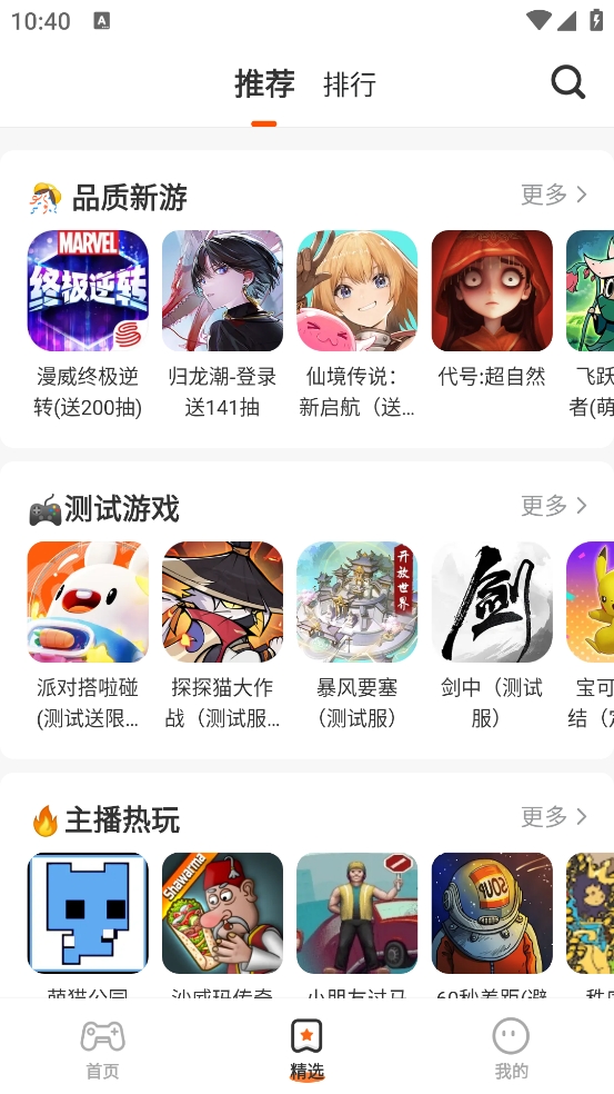 樱花迷你秀