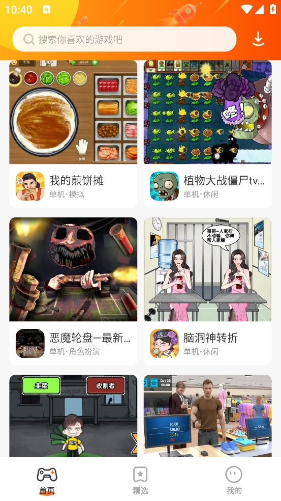 樱花迷你秀