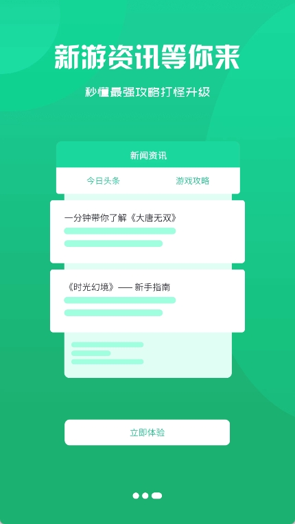 97互娱