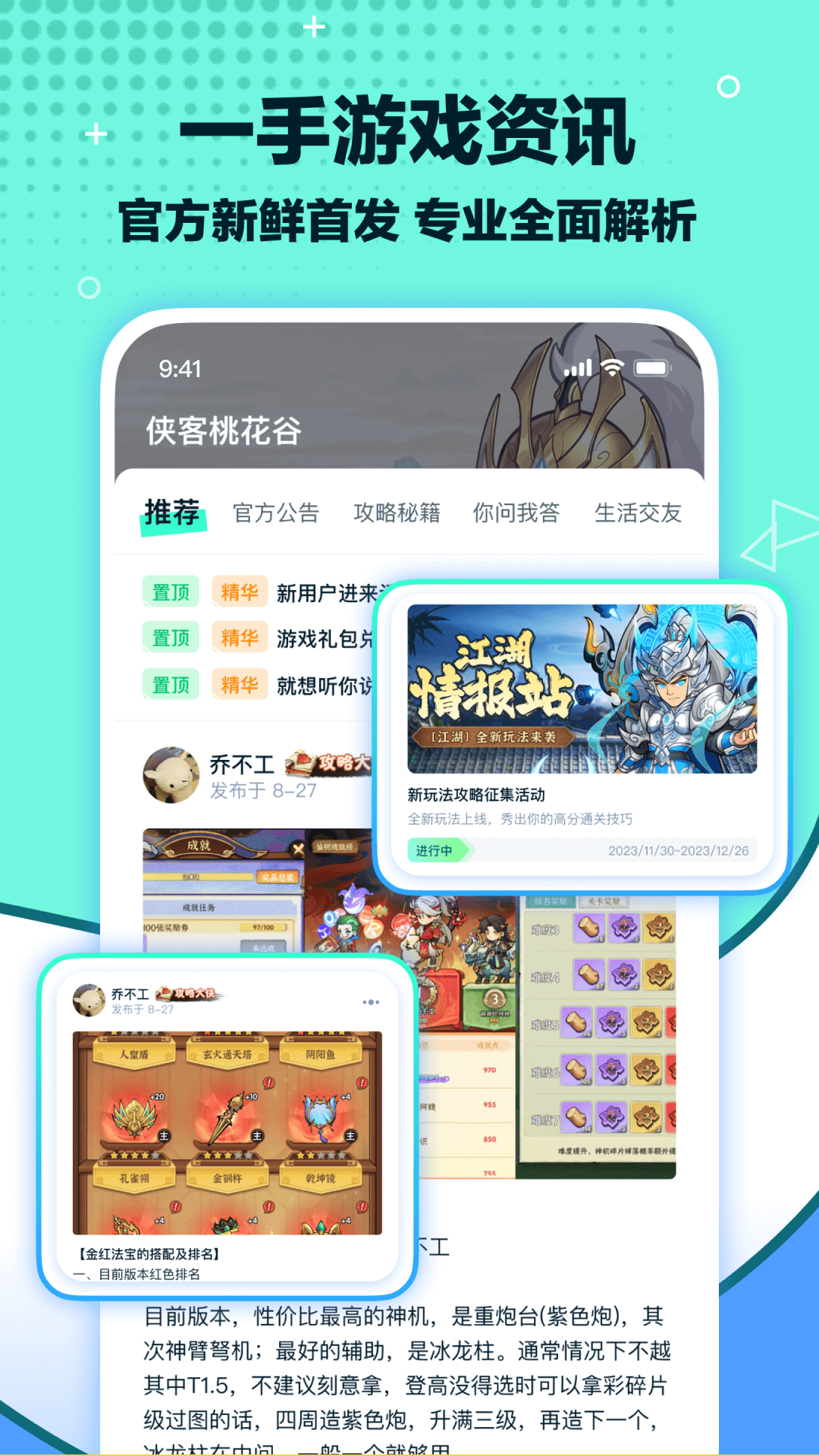 梦游社