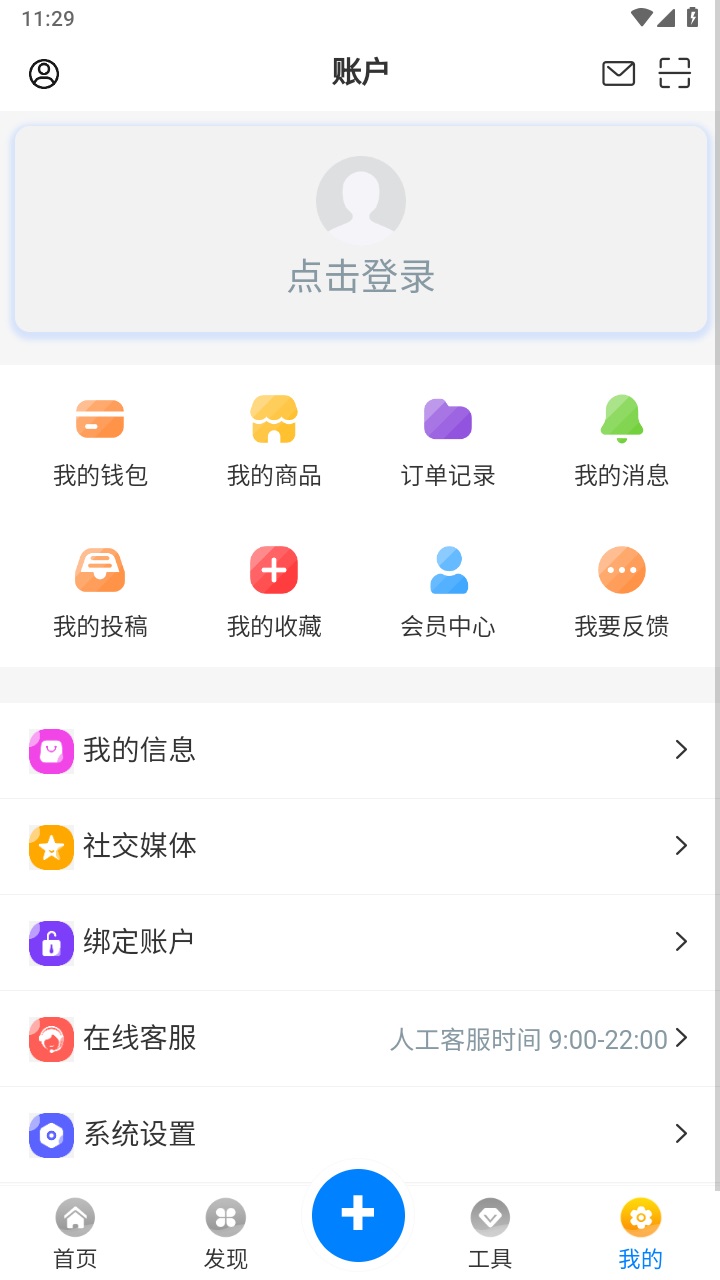 天空社区