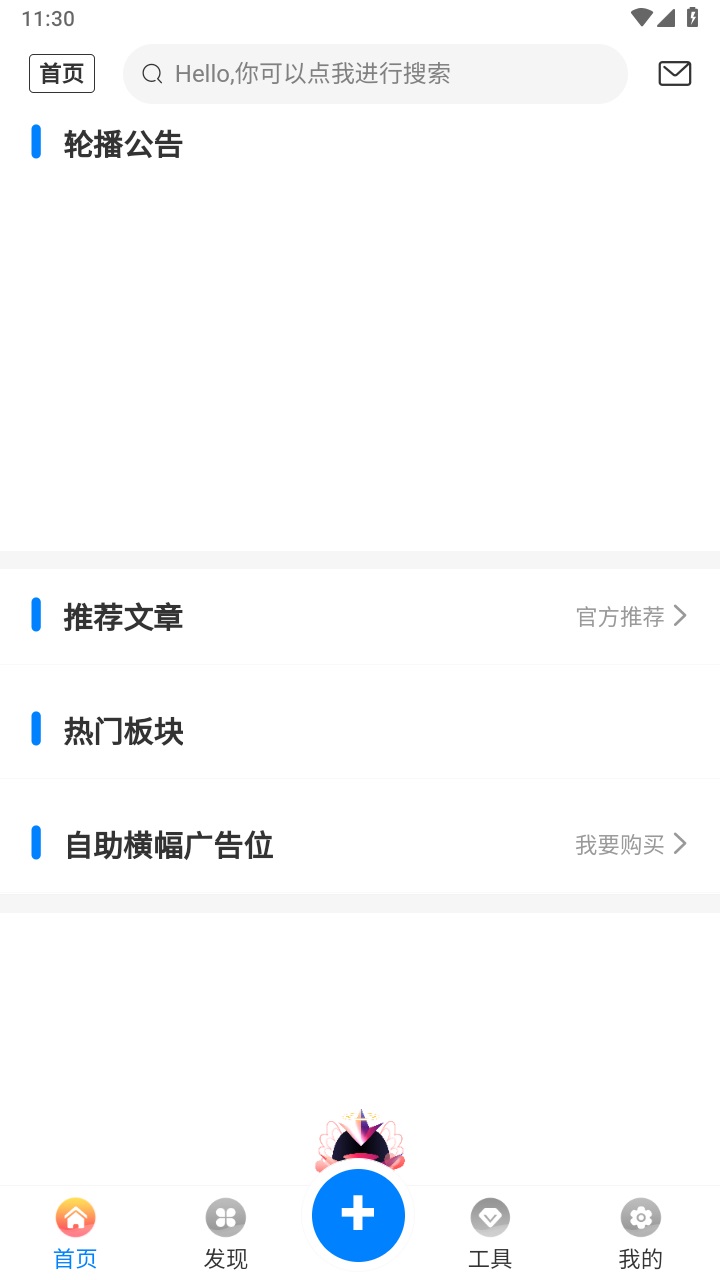天空社区