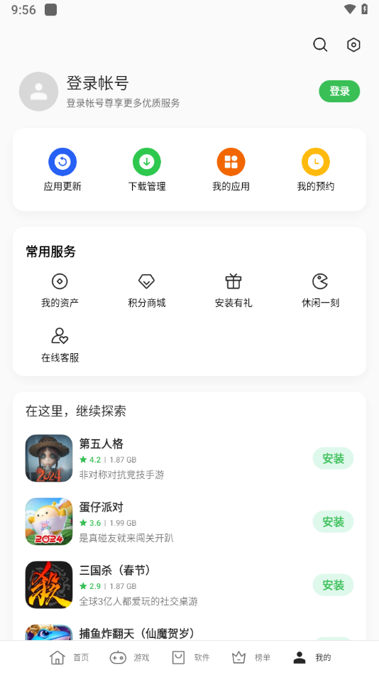 oppo游戏中心
