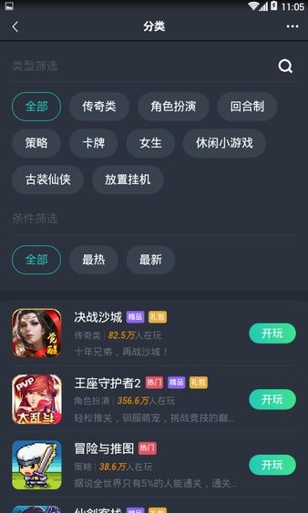 闪电玩