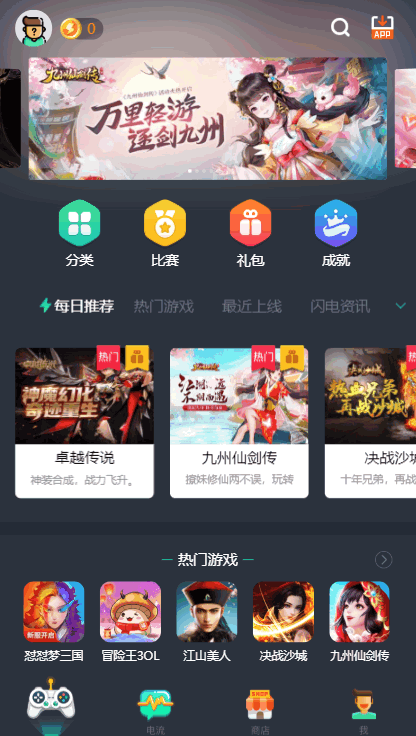 闪电玩