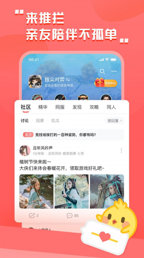 推栏
