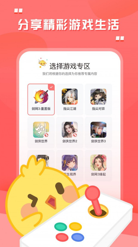 推栏