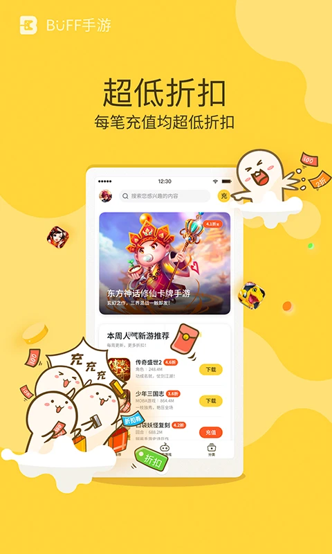 buff手游