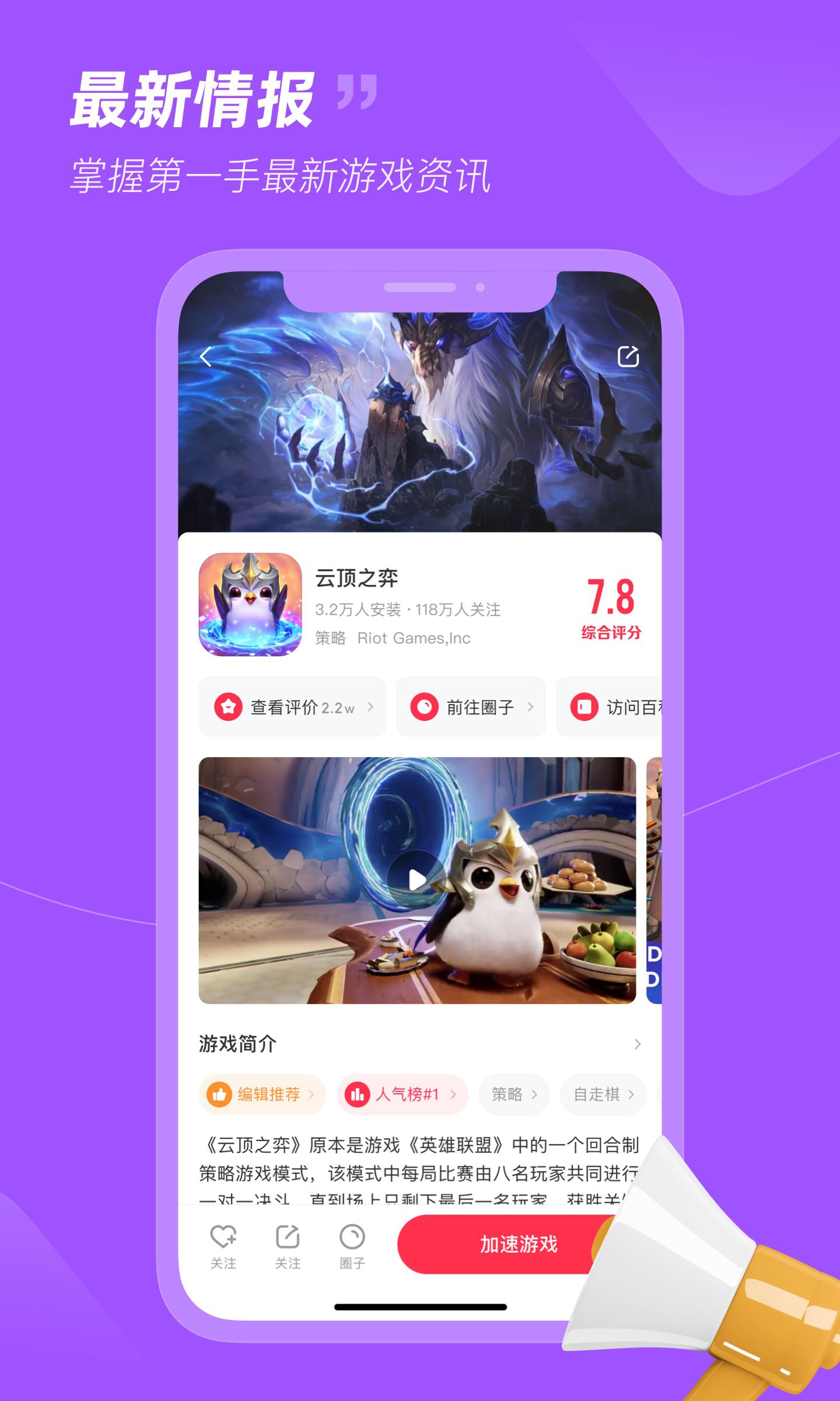 小黑盒手机版