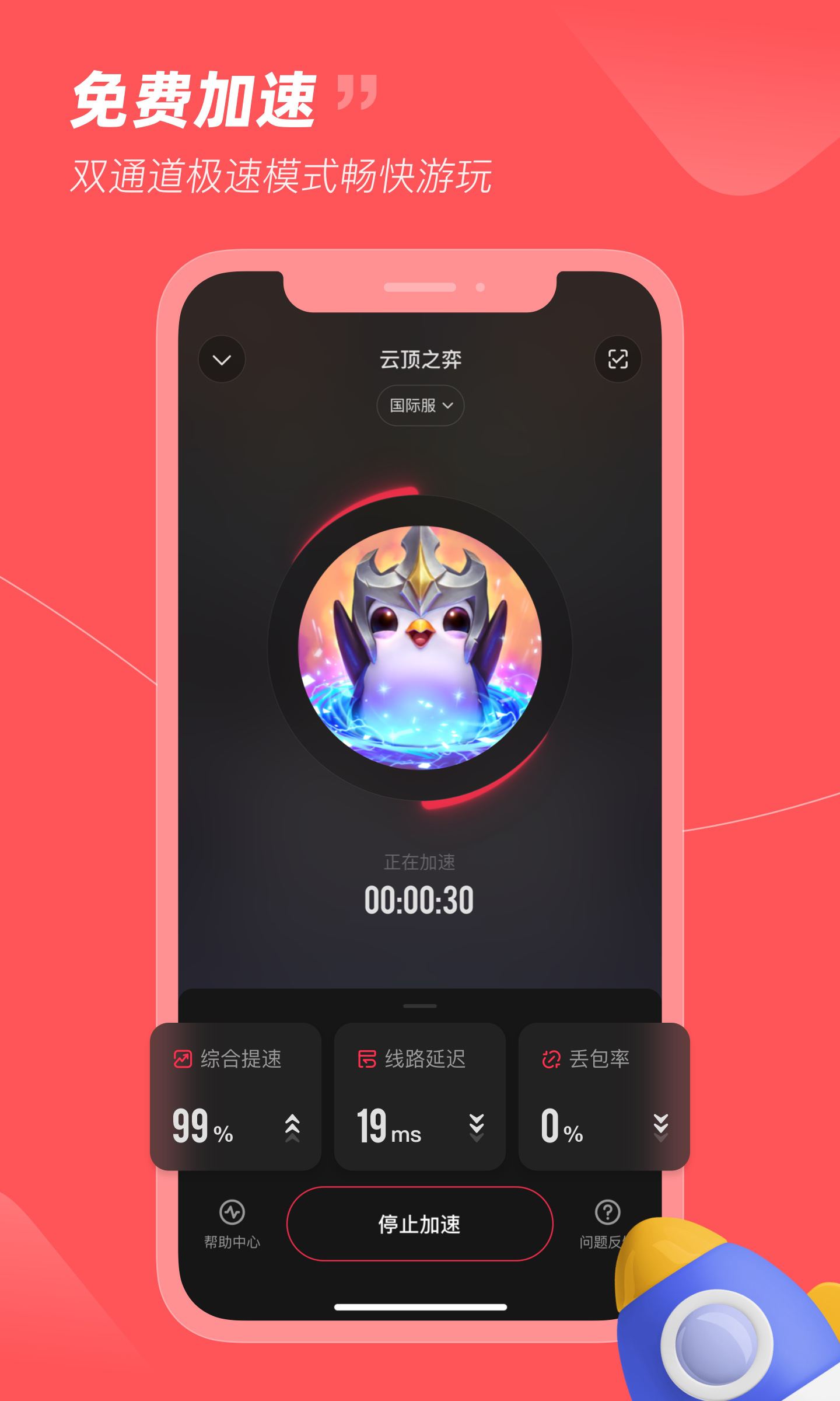 小黑盒手机版