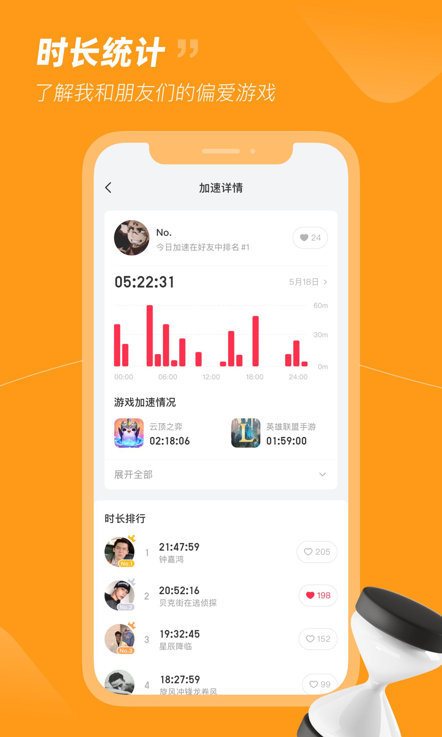 小黑盒手机版