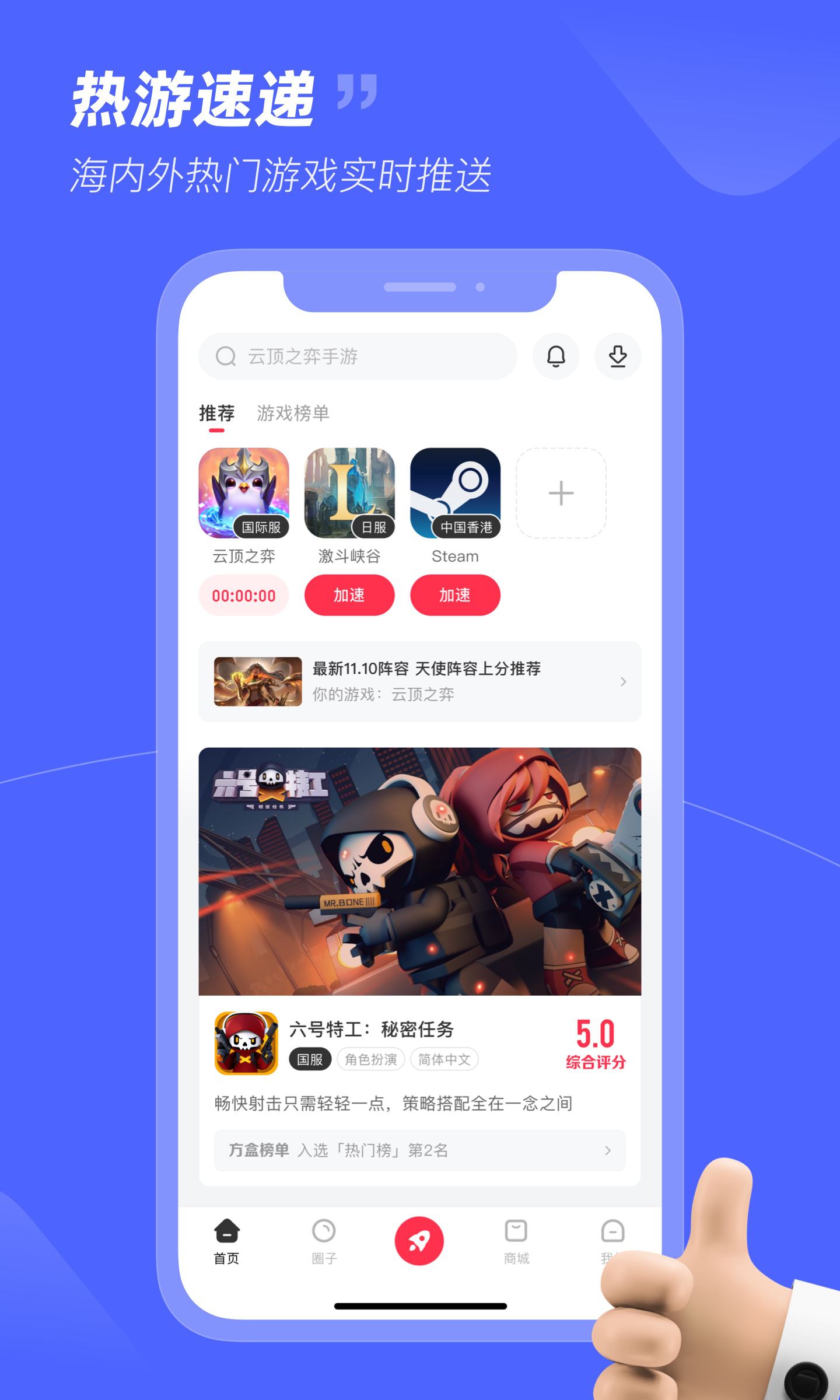 小黑盒手机版