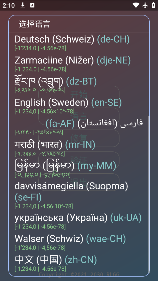 KE全防科技工具