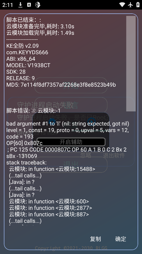 KE全防科技工具