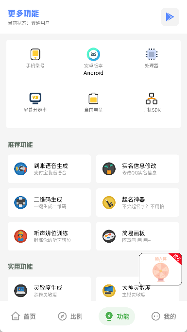 阿浪工具箱