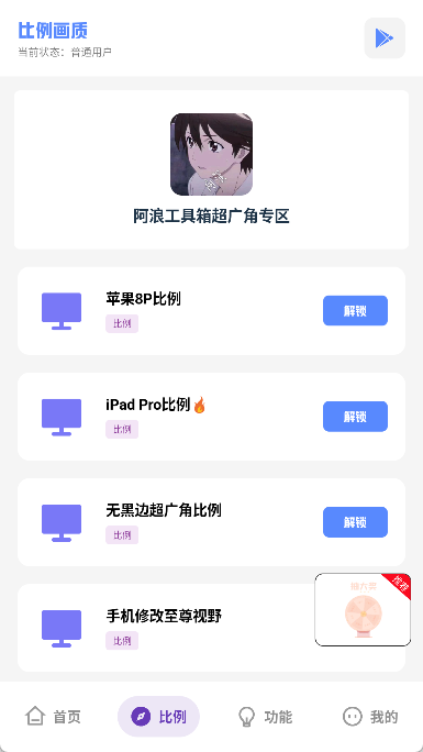 阿浪工具箱
