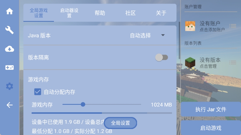 fold craft launcher启动器