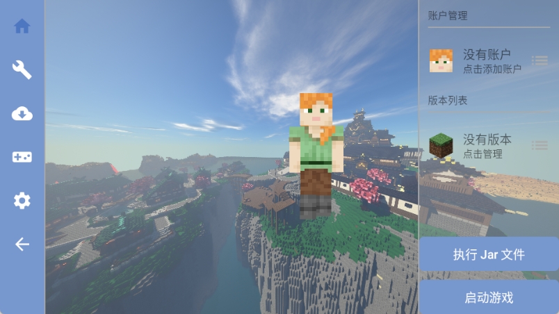 fold craft launcher启动器