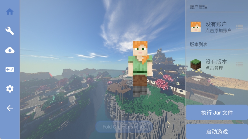 fold craft launcher启动器