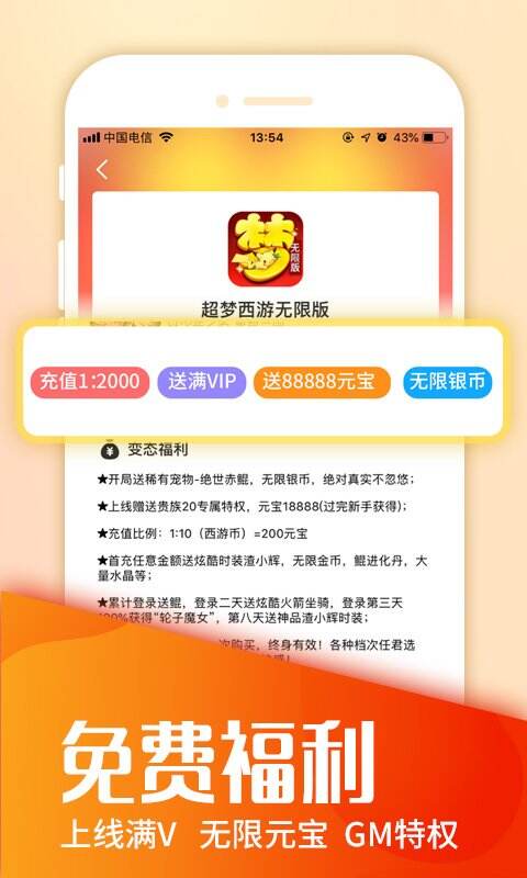咪噜手游折扣平台app