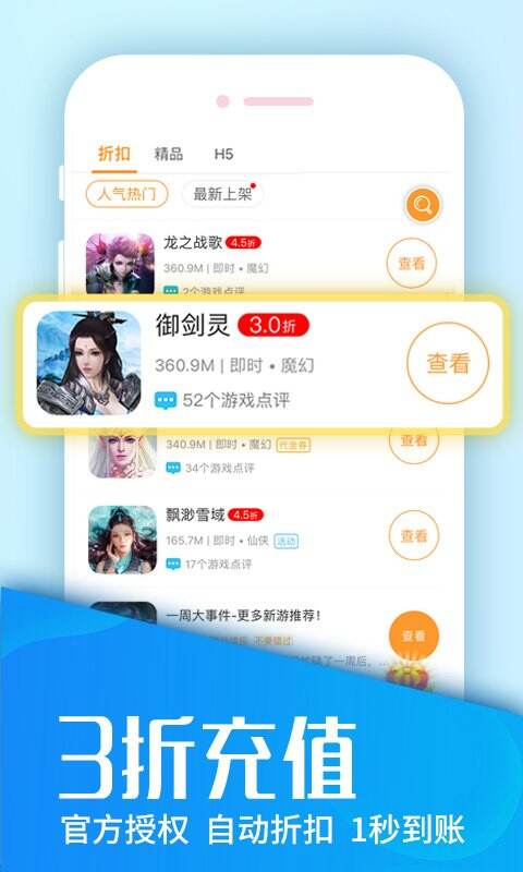咪噜手游折扣平台app