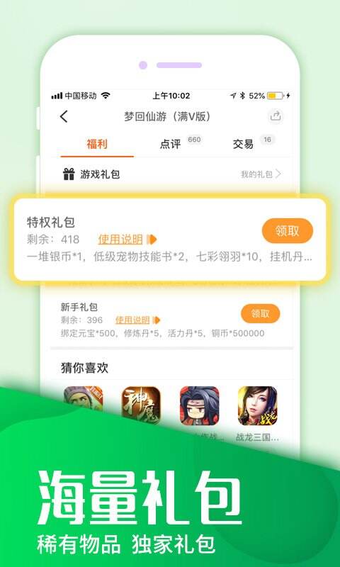 咪噜游戏盒下载安装