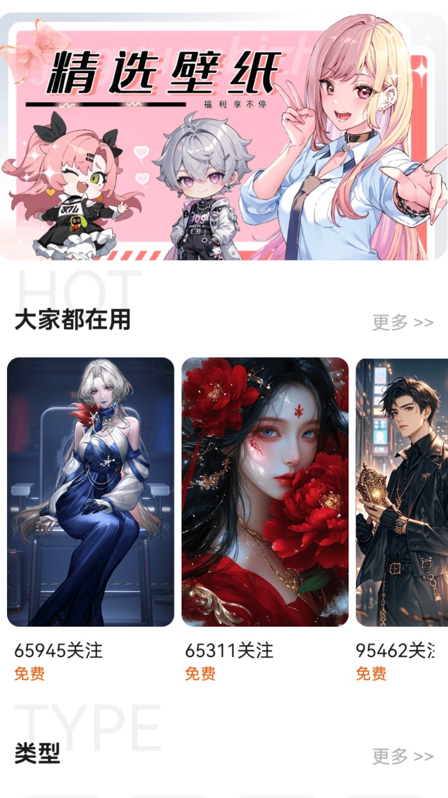 折丸手游助手