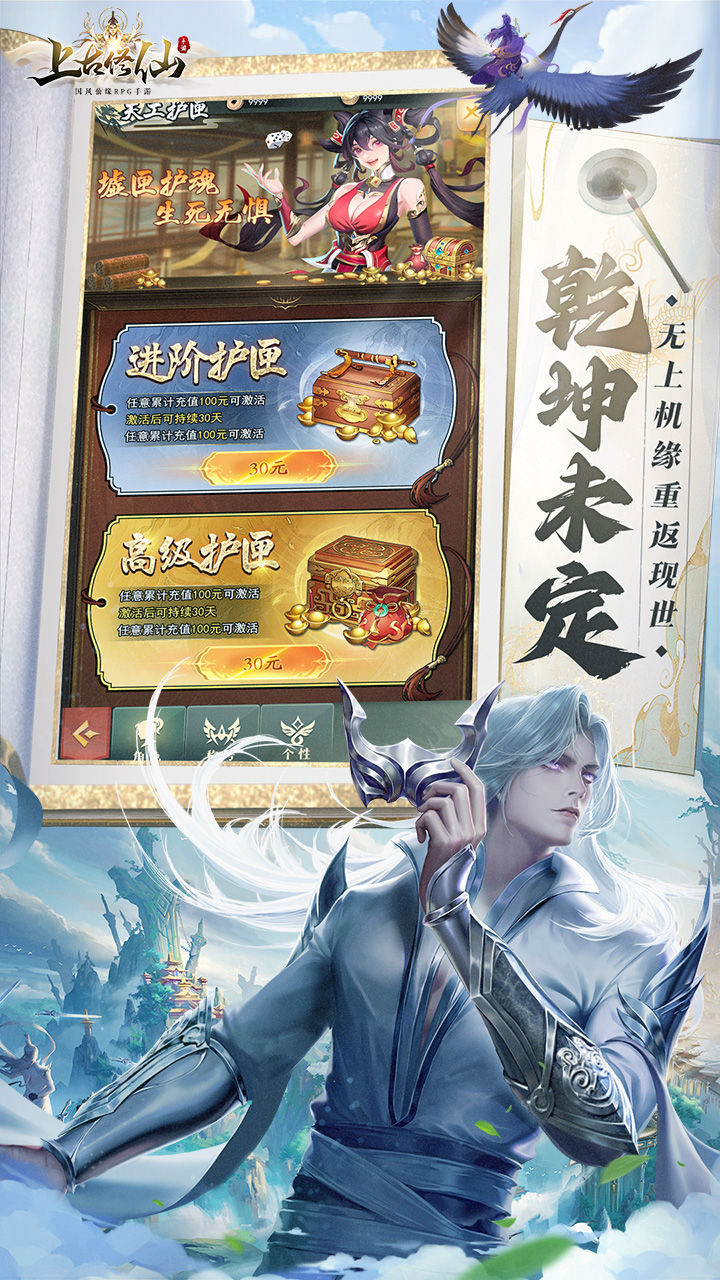 上古修仙（0.1折封神归来）