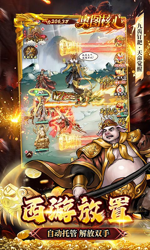 奥图核心（天命0.1折无限送充）