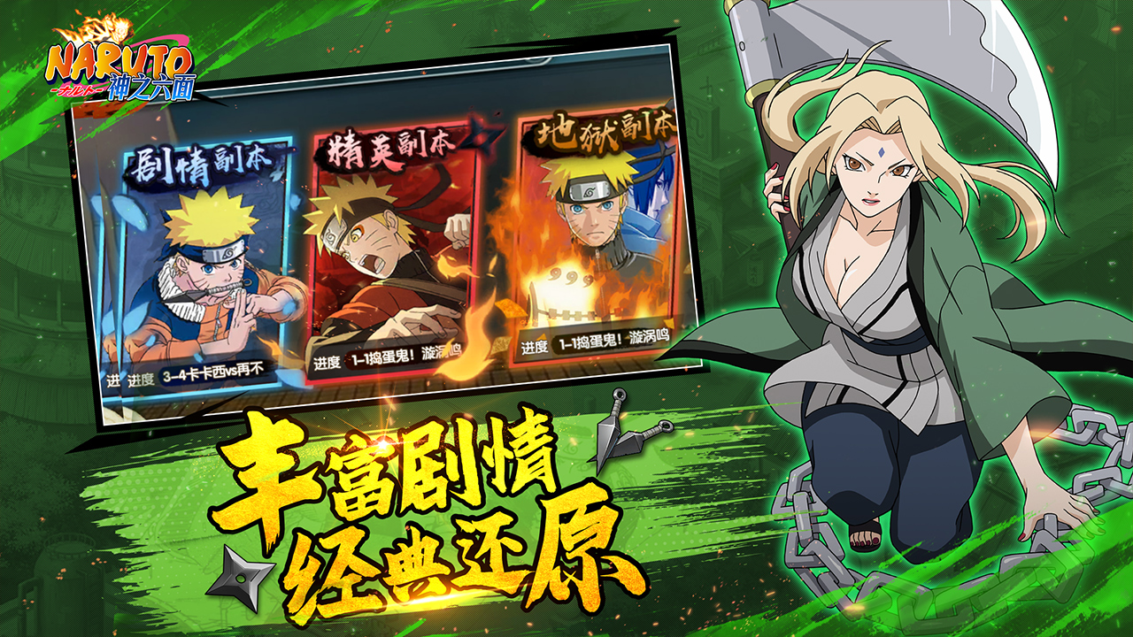 神之六面（0.1折火影归来）