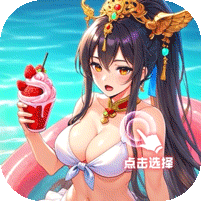 少年三国志：零（貂蝉皮肤登录送）